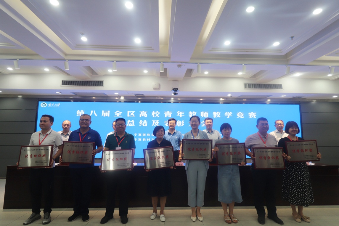 说明: https://news.nxu.edu.cn/__local/E/4F/8E/A2C96E2701DCCC22EB2445C9545_4B03EC3B_1DBBF0.jpg