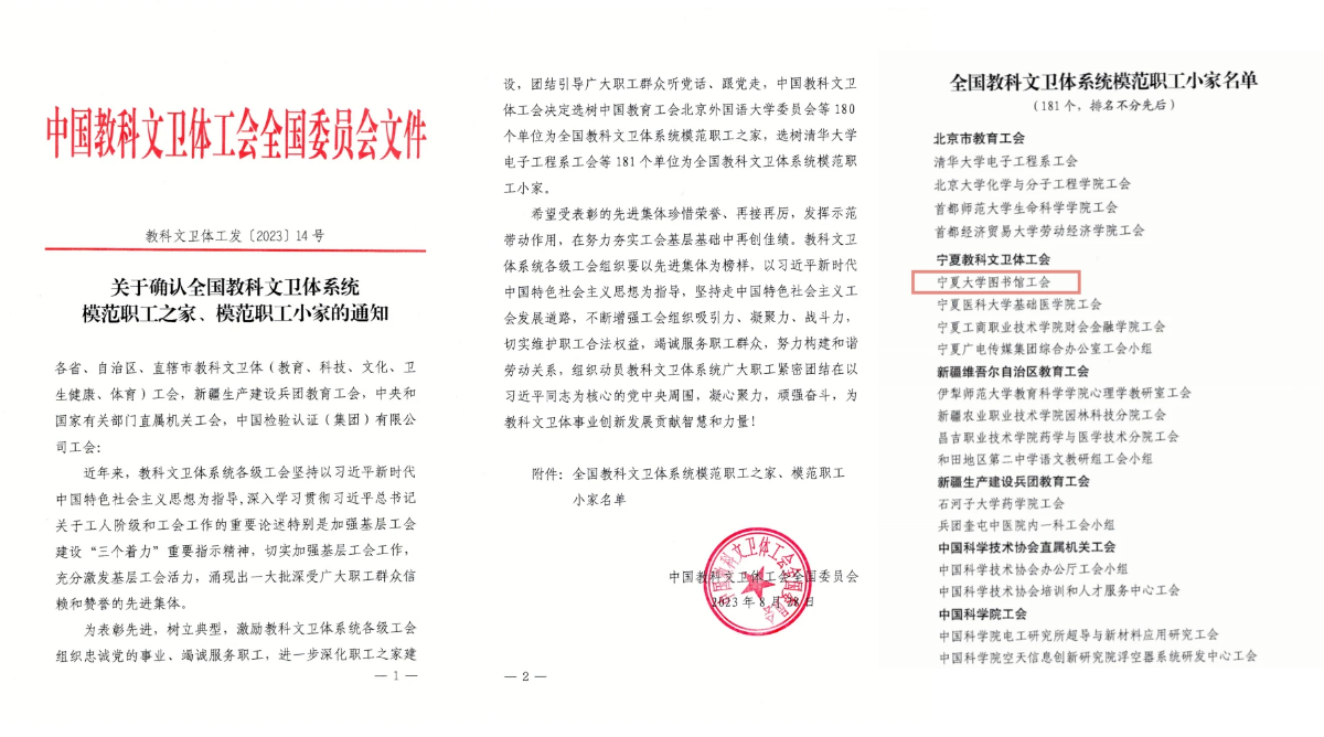 说明: https://www.nxu.edu.cn/__local/A/4E/04/35C80D5B1613ADCCF59BA430ABA_47C59B8A_837D5.png?e=.png