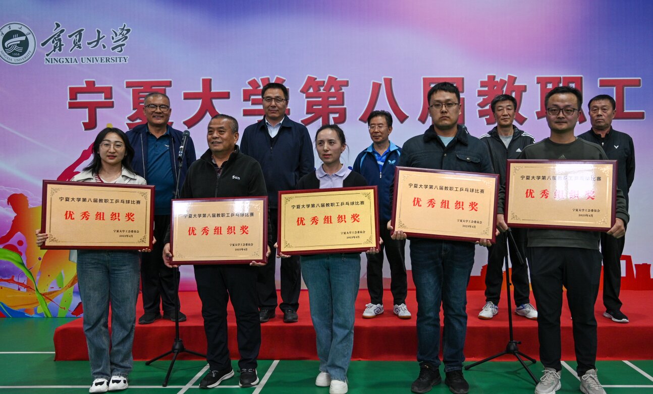 说明: https://www.nxu.edu.cn/__local/B/8F/6F/FD3482E2D71BB85091ECE696CE5_6BDF6C3C_2E56D.jpg